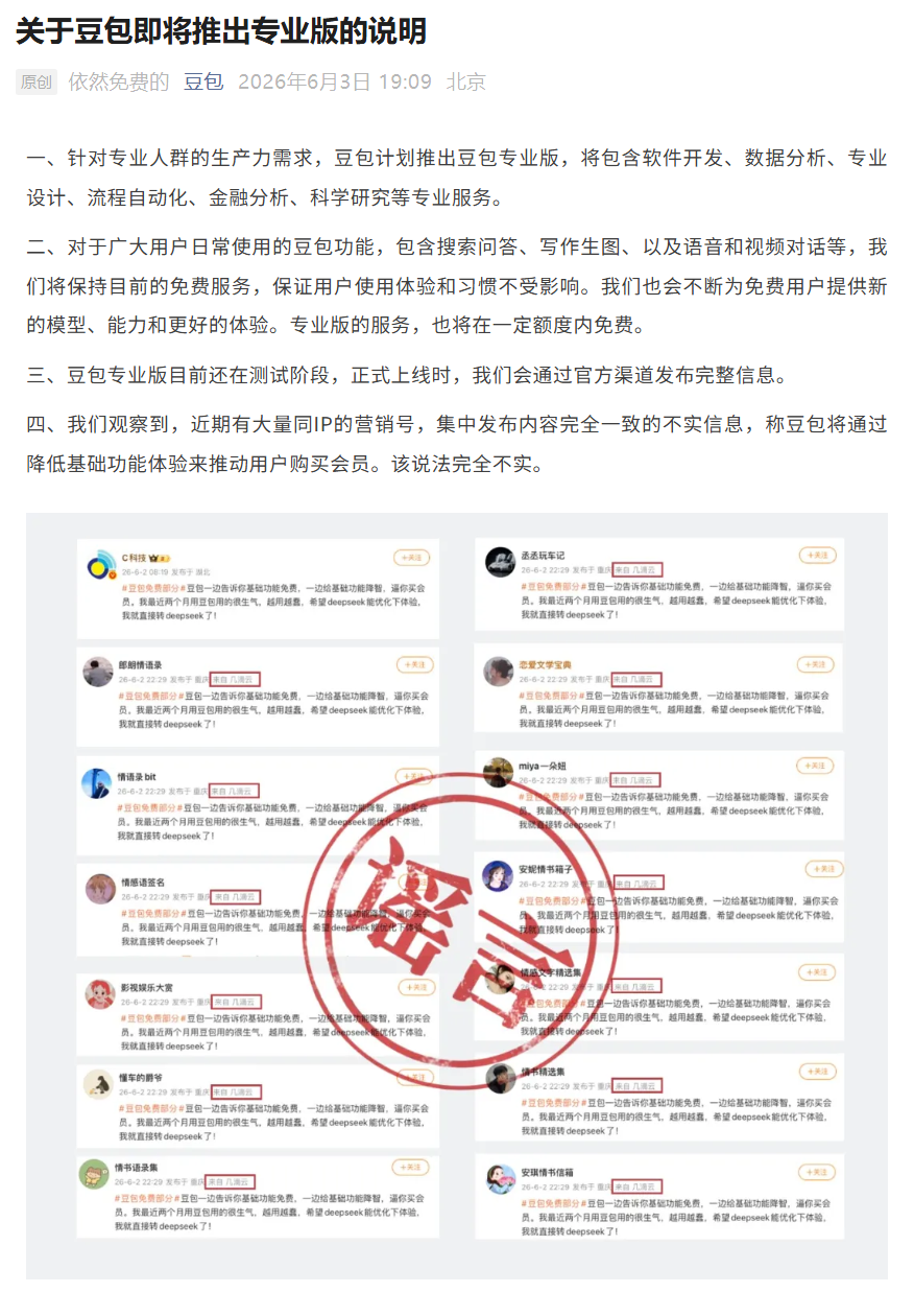 小米电竞新品发布，性能升级战力飙升